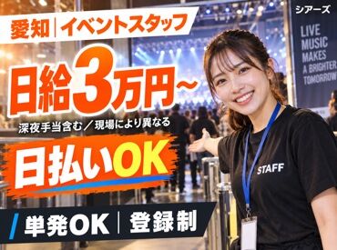 株式会社シアーズ 履歴書不要でラクラク応募！
書く手間なし！証明写真を撮る手間なし！応募～最短で働けるようにチャット登録をスタートしました