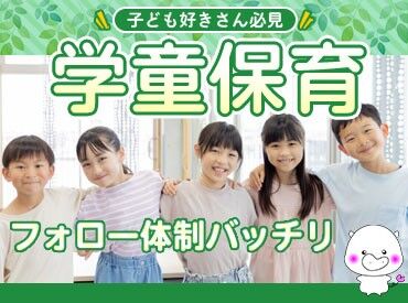 株式会社クレセント　AE0824306236 《応募から最短1週間で勤務OK》
資格不要案件も多数あります！
見学も同行＆月1フォロー！半日有給や育休制度も整って安心◎