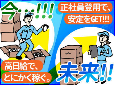 求人イメージ