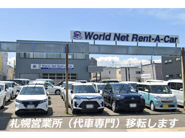 ワールドネット株式会社　札幌営業所（003） ＼コミュニケーションを大事に／
立場・役職なんて一切関係無し！
みんなで声掛けして協力して進めています♪