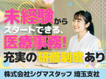株式会社シグマスタッフ　船橋支社　※勤務地：浦安エリア 未経験歓迎★｡.:*
効率よくガッツリ稼ぎませんか？
シフト安定＆収入安定◎
※画像はイメージ