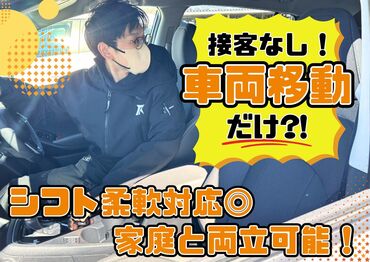 株式会社ＴＲＵＳＴＹ－Ｎ（新千歳空港営業所）003 