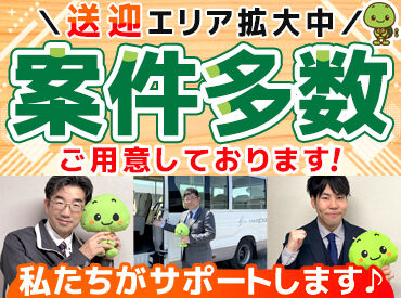 北海道ハピネス株式会社 「こんなお仕事ありますか？」のお問い合わせだけでも大歓迎★
少しでも気になったらお気軽にご連絡ください♪