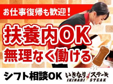 求人イメージ
