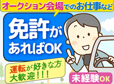 株式会社ジャパン・リリーフ　船橋支店（お仕事NO/hkdrmnlR-17218） ＼自分に合う働き方が見つかる／
★シフト自由 ★日払いOK ★未経験歓迎 ★髪色自由など
20代・30代が活躍中のお仕事多数あり！