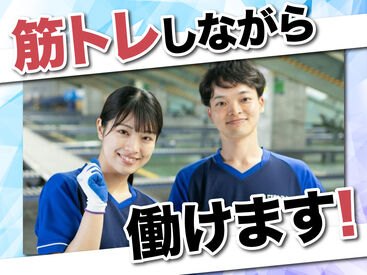 SGフィルダー株式会社　※お仕事No/W24118-300 あなたの希望の働き方など、なんでもお気軽にご相談ください！
他のお仕事も多数あります♪
※画像はイメージ