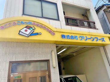 安定して働けるお仕事です◎
仕事に波がないので
シフトを削られるなどの心配がありません!即日勤務頂けます♪