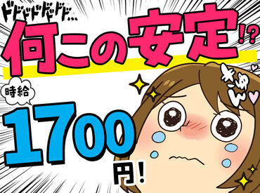 株式会社ヒューマン・ライジン　横浜オフィス　※勤務地：二俣川エリア ＼未経験でも安心◎／
「リストに沿って」「マニュアル通りに」
お客様に案内するダケ★
