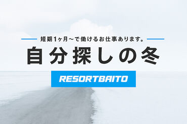 株式会社ダイブ 自分自身を見つめなおす旅へいこう。
アナタの持ち物は”やってみよう”の心だけ。