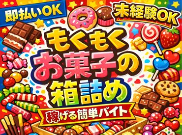 株式会社フルキャスト　北海道支社 