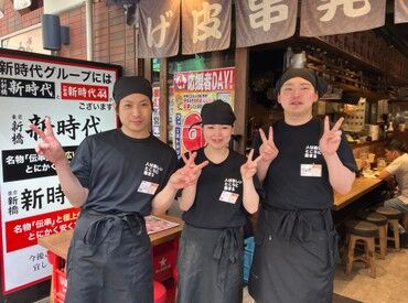 新時代 赤羽駅東口店 ★未経験も大歓迎！楽しく働くなら『新時代』★
＜時給1750円～＞高時給が応募理由のスタッフも♪
土日祝入れる方優遇します！