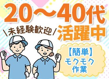 株式会社ワークソリューション担当内田 未経験やブランクからスタートOK！丁寧な指導やサポートあり☆
分からないことや困ったことは遠慮なく社員に聞いてくださいね♪