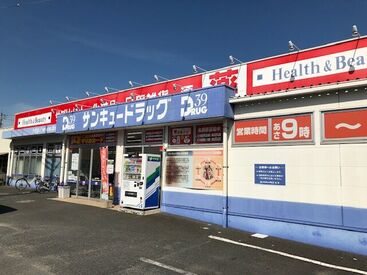 サンキュードラッグ 新高田店 ＼嬉しい社割つき♪／
入社3か月以降は、社割で商品の購入可能！
日用品や新作コスメなどをお得にGETできます♪