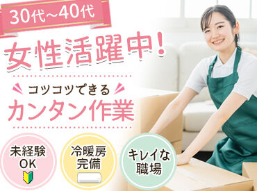 株式会社三共商会[3]　※勤務先:伊丹市鴻池 派遣デビューも大歓迎です♪
お仕事開始後も専任の担当者より
サポートするのでご安心くださいね.+゜
※画像はイメージです