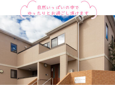 いきいきの家 今泉 資格取得支援あり！
時給1282円～★夜勤手当しっかり支給！
シフト制でラクラク♪