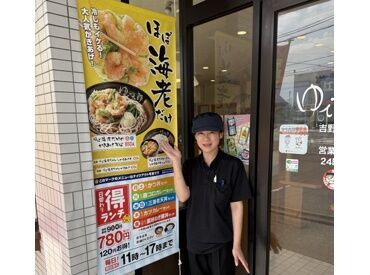 \履歴書不要でスグ面接★/
未経験歓迎◎
お仕事は先輩サポートのもと、1から慣れるまで丁寧にお教えします♪