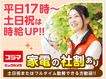 ＼勤務開始日はご相談ください／