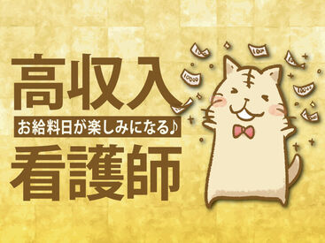 ＼日勤のみ／デイサービスの看護職員募集♪