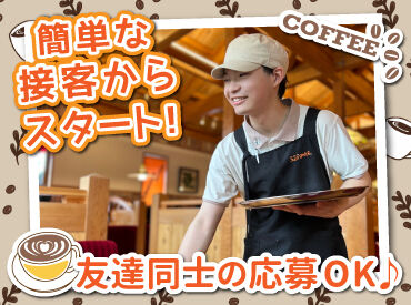 コメダ珈琲店 南34条石山通店 大人気コメダ珈琲のStaff募集！
接客や軽食の準備をお任せ♪

早朝～夜まで全時間帯で、
週1日～都合の良い時間に働けます◎