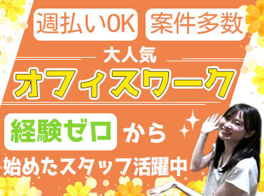 株式会社ジョブコム（※派遣先：日用品メーカー）/21329 ≪気になる職場環境≫
★部署人数：8名
★男女比：1対3
★平均年齢：42.5歳
※イメージ画像