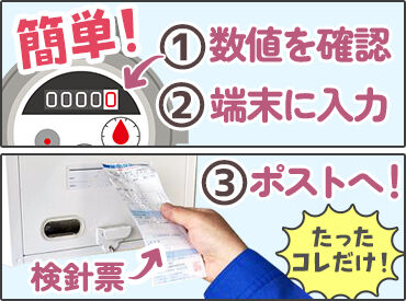 最初はわからなくて当たり前!機械の使い方は研修で丁寧にお教えします◎お仕事の基本はシンプル作業なので未経験からでもOK♪