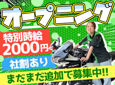 車検・タイヤの２りんかん　南町田店 ＼いつでもウエルカム♪／
オープンしたてで人間関係もフラット◎
新しい仲間が増えるのを楽しみにしています！