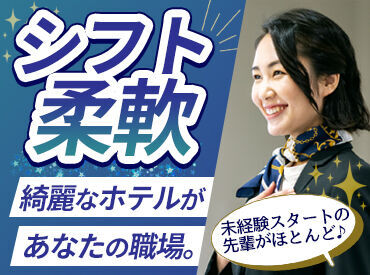 ＜接客って、楽しい♪＞
お客様からの感謝の声が自分たちへ届きやすいので、やりがいを感じながら働けるお仕事です!!