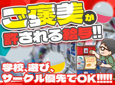 『ヒマな日だけ働きたい!』
『週3~5日はマストでシフトを入れてほしい!』
なんて働き方も希望できます★