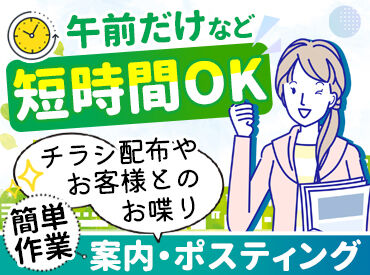 株式会社京阪互助センター 豊中営業所 既存店のスタッフの前職はイロイロ◎
コンビニ/スーパー/レジなど！
全くの未経験からチャレンジOK♪