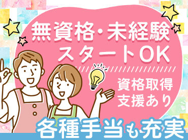デイサービス このはな 金沢文庫 和やかな雰囲気で居心地の良さ"◎"
シフト自己申告制！家庭との両立も叶う！
気になる方は職場見学だけでも大丈夫です◎