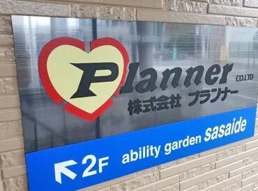 ≪需要のある仕事です≫
老朽化した生活インフラの工事が全国で急増中。 
この先も続く安定需要の中で、あなたの力が必要です！