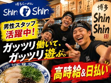 <アミュ小倉内>駅チカ×稼げる×楽しい＝それがShin-Shin♪忙しい時間はしっかり時給で還元◎MAX時給1700円超の人気バイト！