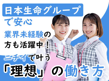 OJTなどのしっかりとした研修制度があるので
未経験・ブランクありの方もご安心ください＊゜