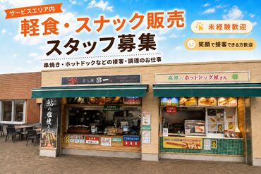那須高原サービスエリア フードコート 