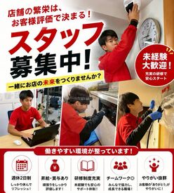 ベンリー今出川堀川店 今出川駅から徒歩10分♪
通勤ラクラク◎
未経験でも安心スタート！
体を動かしながら地域の役に立てるお仕事です！
