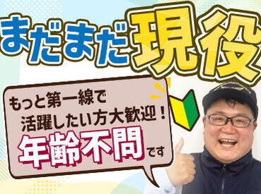 会話が少ないお仕事で人見知りさんも安心♪
平日・土日祝のみ勤務OKでマイペースに働ける！