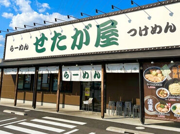せたが屋 野田店 ※2026年6月5日NEWオープン【316】 タブレット注文・食券制のため、オーダー取りはありません！
未経験の方でも始めやすいです♪