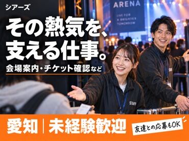 株式会社シアーズ 履歴書不要でラクラク応募！
書く手間なし！証明写真を撮る手間なし！応募～最短で働けるようにチャット登録をスタートしました