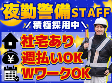 カナケイ東京株式会社 週払いOK・案件多数！
⇒「すぐ稼ぎたい」そんな方、必見★
建設現場やイベント会場、
TV番組ロケ現場まで…お仕事多数！