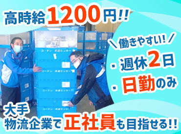 近物レックス株式会社 コーナン小牧センター 箱のサイズに合わせて積む順番を考えたり…
動いていると、あっという間に1日が終わります♪
