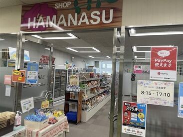 横浜振興株式会社 　※勤務地：横浜銀行内のコンビニ 横浜銀行本店ビル内にあるコンビニ
「HAMANASU」のスタッフさん募集中！
経験・資格不要で始められます◎
主婦さん活躍中です♪