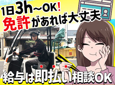 銀のさら 伊丹店 『働きたいときに働いて、収入をGETしたい！』
その働き方が実現できます★
1日2時間からスキマ時間を有効活用◎