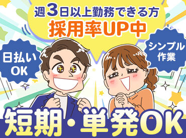 ピックル株式会社三宮支店※勤務地：御影エリア/psmmsb 幅広い年代が活躍中♪
人気の軽作業案件やオフィスワークなど多数ご用意◎