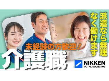 日研トータルソーシング株式会社　メディカルケア事業部　高崎オフィス/【TK】TK_180(SY) ≪何でもご相談ください♪≫
勤務開始日や期間、シフト..etc.
気になることは事前に解消！
不安なくスタートしましょう♪