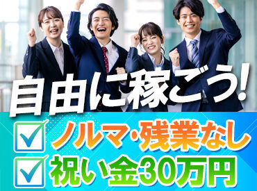 未踏グループ　株式会社タイアップ　(勤務地：豊平区) 知識･スキル"ゼロ"からの入社歓迎！
運転免許も必要ありません◎
担当エリアは希望に合わせて決定します♪
※写真はイメージ