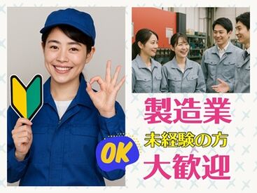 \働きやすさばっちり◎/
■勤怠アプリから週払いも可能
■長期休暇&フレックス休暇あり
■社会保険完備・交通費支給