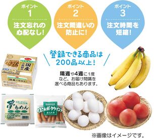 生協くまもと　熊本東支所 月給19万以上可◎
生協商品をお届け♪普通免許＆AT限定可◎
いつもの免許で始められちゃううれしいポイント★
社員登用あり☆彡