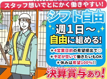 幅広い世代が活躍する雰囲気の良さが自慢◎
<現場巡回を頻繁に実施>
現場で不安なこと、相談、愚痴も！巡回員にお話しください♪