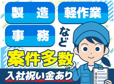 株式会社トラスト　仕事No.守山食品包装202203 ≪出張面接も相談OK！≫
案件により、出張面接をすることも可能です◎
直接面接も履歴書不要！