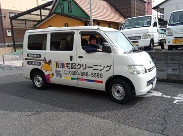 英國屋株式会社　本社工場 ＼9～16時の間で時間相談OK！／
土日勤務できる方は大歓迎♪
従業員はクリーニング代が半額に！